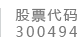 itb8888通博股票